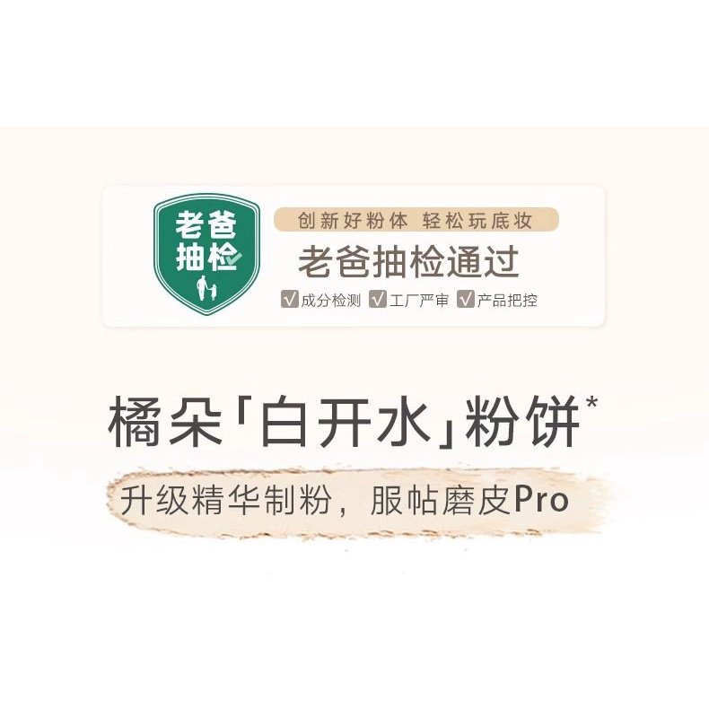 Phấn Che Khuyết Điểm juduo juduo Giúp Kiểm Soát Dầu Và Lâu Trôi