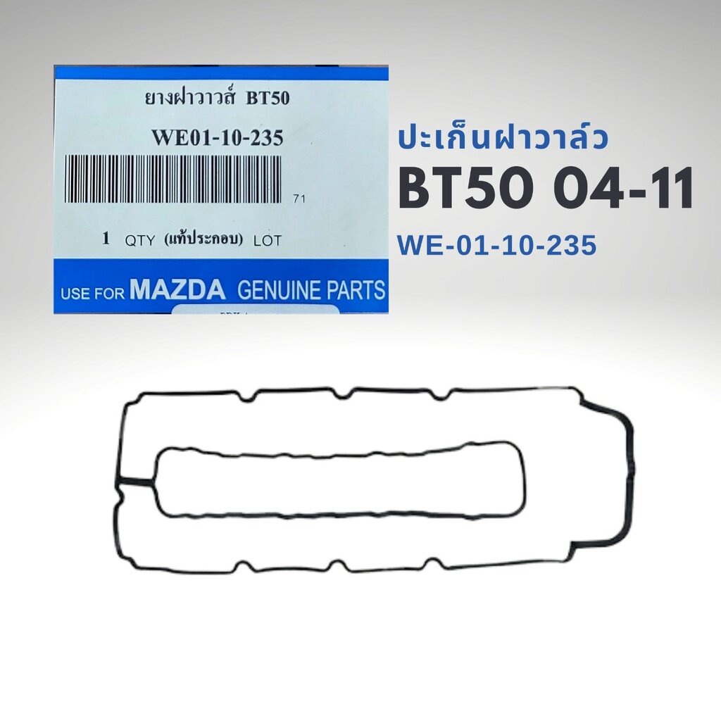 Gioăng nắp van BT50 Năm cũ 04-11 WE01-10-235