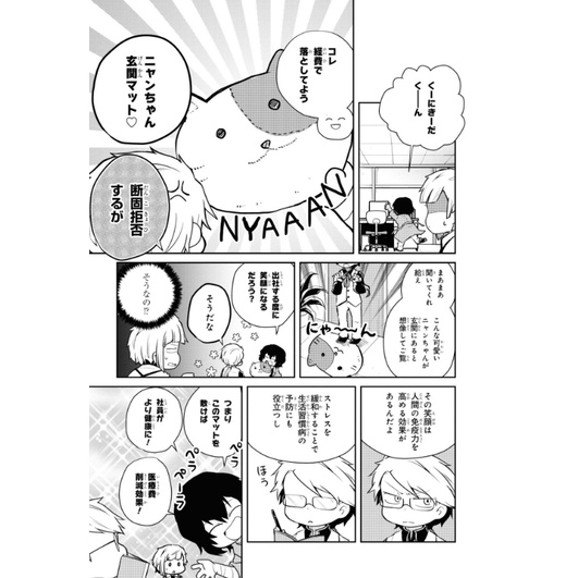 Bungo Stray Dogs Wan! 8