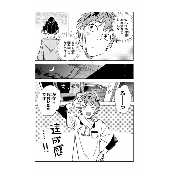 Kanojo Okarishimasu 29