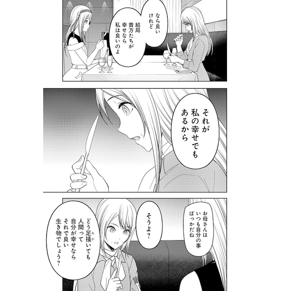 Kaguya-sama wo Kataritai 28