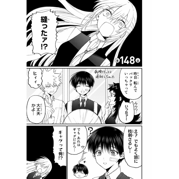 Kawaii Dake Janai Shikimori San 17