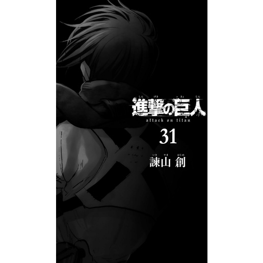 Shingeki no Kyojin 31 - Attack On Titan 31