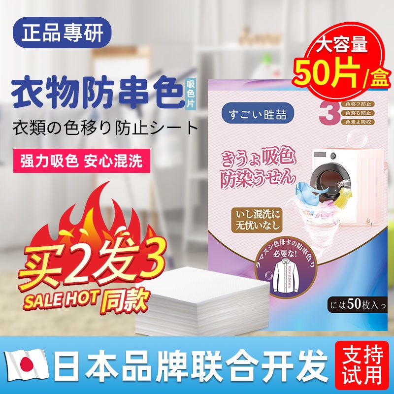 Zhe Set 50 Viên Sợi Nhuộm Màu Quần Áo Chống Trầy Xước Chống Chảy Xệ Dùng Khi Giặt Máy