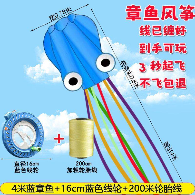Diều Hình Bạch Tuộc Hoạt Hình Cỡ Lớn Cho Trẻ Em Và Người Lớn