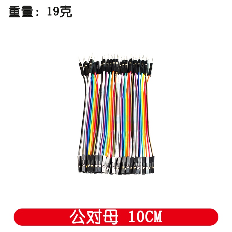 Dây Cáp Nối Đầu Đực Cái 10CM 20CM 15CM 40CM