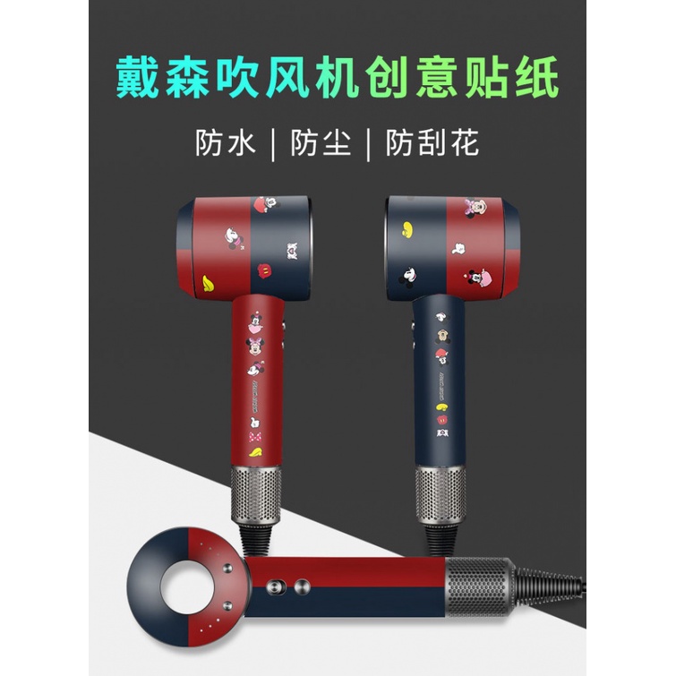 Miếng Dán Mờ Bảo Vệ Máy Sấy Tóc Dyson Chuyên Dụng