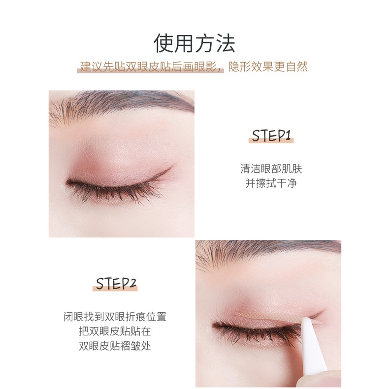 Miếng Dán Kích Mí Đôi Màu Lì Và Bong Bóng Tự Nhiên Một Mặt Tạo Kiểu Mắt Sắc Nét