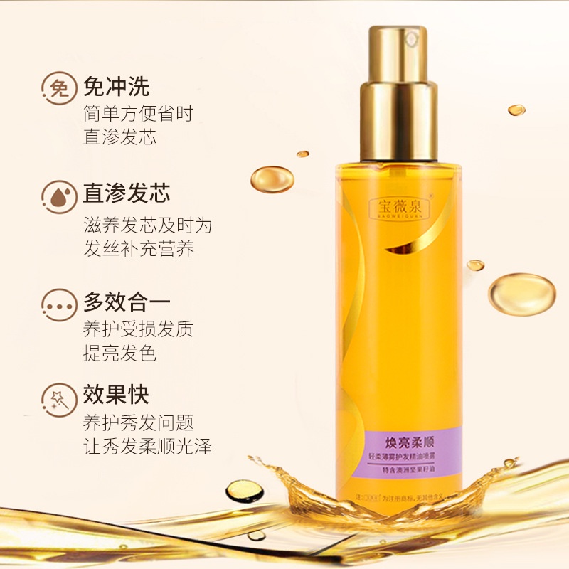 Tinh Chất Xịt Chăm Sóc Tóc Mềm Mượt Cải Thiện Tóc Hư Tổn