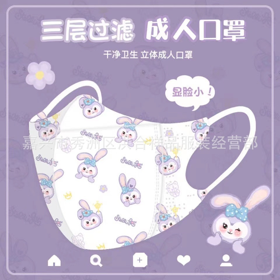 Khẩu Trang Ba Lớp Họa Tiết Ngôi Sao Lulina Hoạt Hình 3D Độc Đáo Bảo Vệ Cho Nữ Sinh