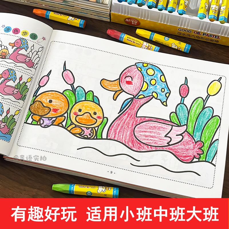 Sách Tô Màu graffiti Độc Đáo Cho Bé