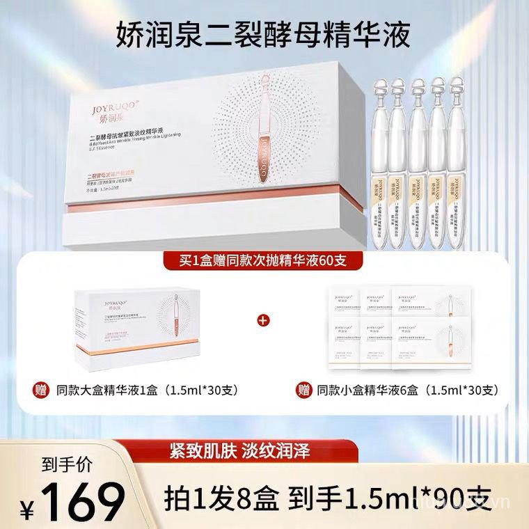 Jiaorunquan Di-Cracking Men Làm Săn Chắc Dây Đèn Chống Nhăn