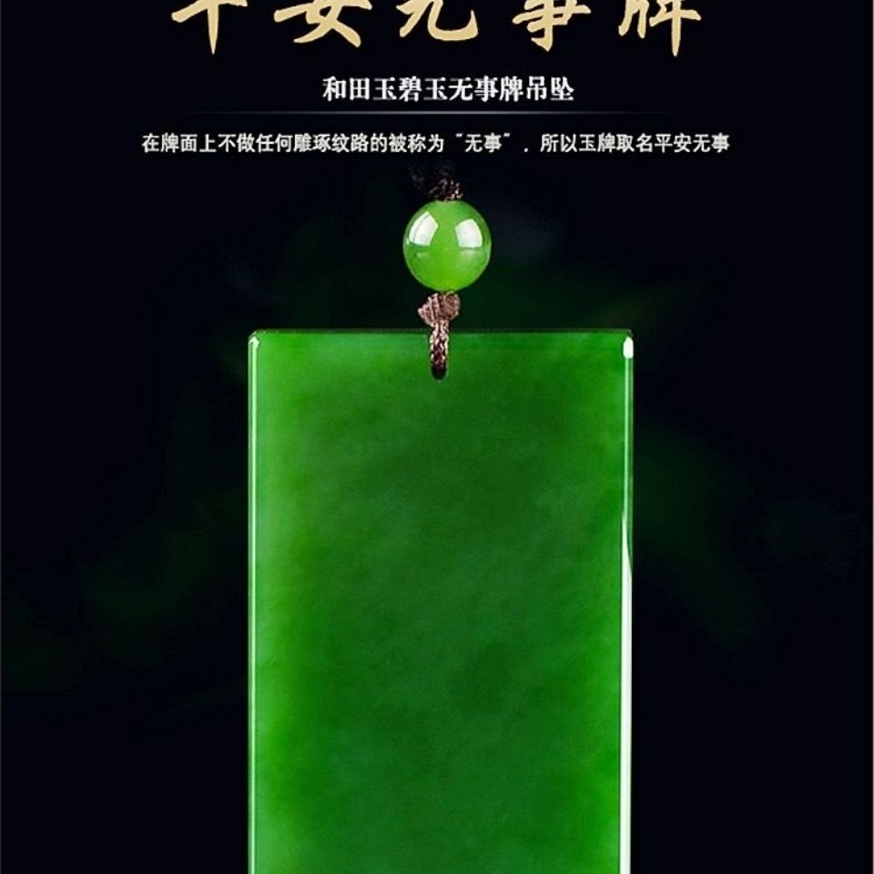 Mặt Dây Chuyền Ngọc Bích Hetian Thiên Nhiên An Toàn Không Có Thẻ An Toàn Cho Nam Và Nữ