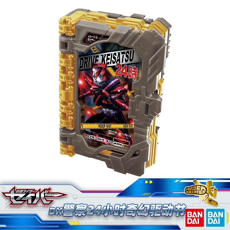 Nhân Vật BANDAI Kamen Rider SABER Sacred Blade DX Fantasy