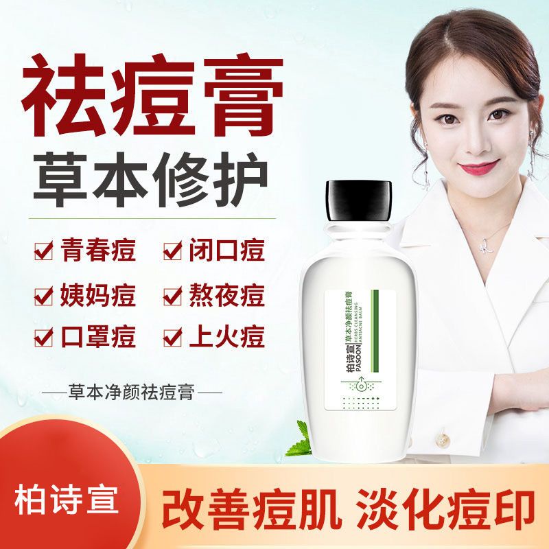 Kem Thảo Dược Trị Mụn Trứng Cá Cải Thiện Nhiều Vết Thâm