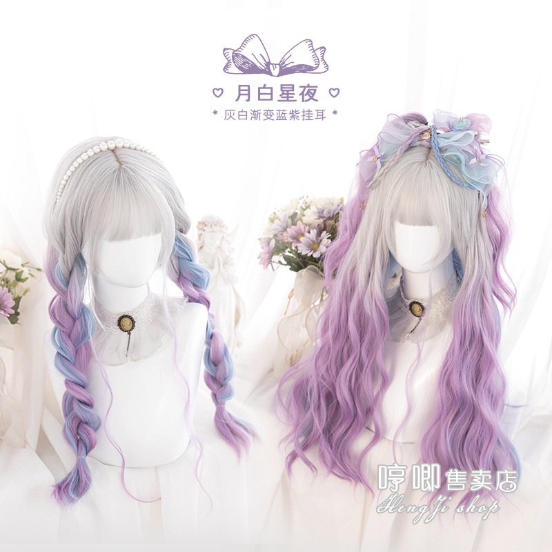 Bộ Tóc Giả Dài Xoăn Nhẹ Nhàng Tự Nhiên Phong Cách lolita Dễ Thương Dành Cho Nữ