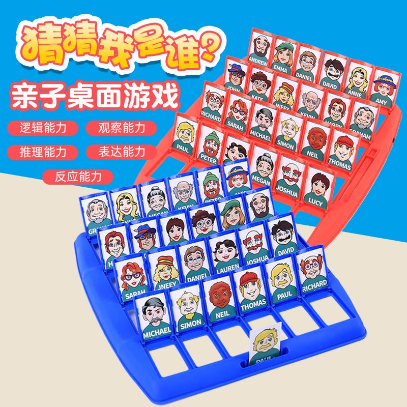Guess who i am kids desk games trò chơi xếp chồng phổ biến cha mẹ-con đào tạo tư duy tương tác mạng câu đố trò chơi câu đố thú vị trận chiến cho hai người