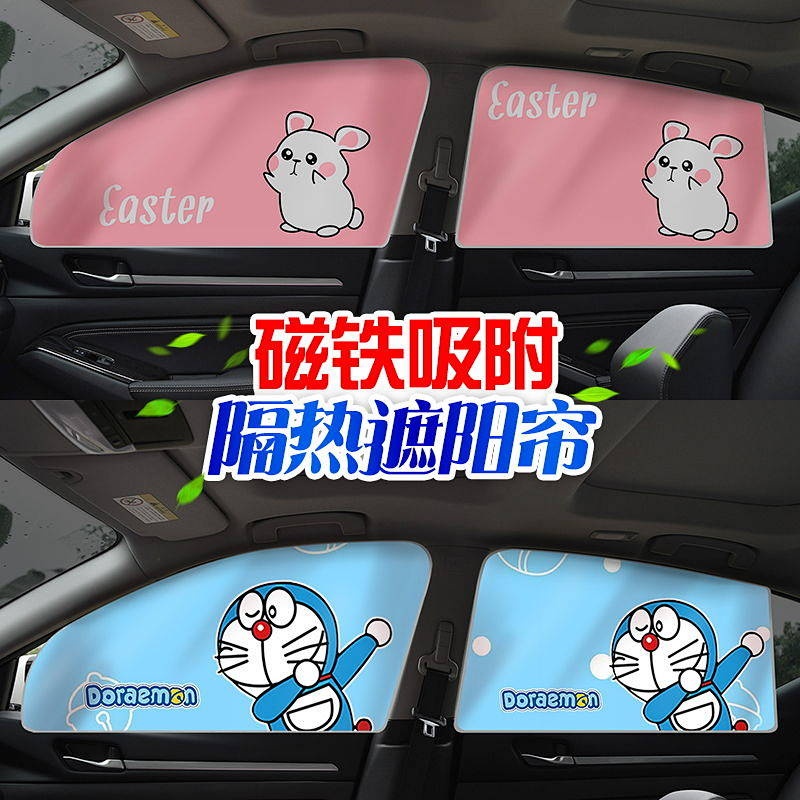 Auto Curtain Sunshade Sunscreen Car Window Private Car Magnet Side Window Car Privacy Universal l8Dn