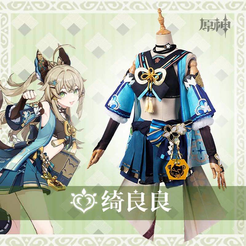 Genshin Impact  Kirara Cosplay Costume plus size Game cos Clothing wig Suit Lovely Uniform Halloween Carnival Party Role Play Outfit Women dress