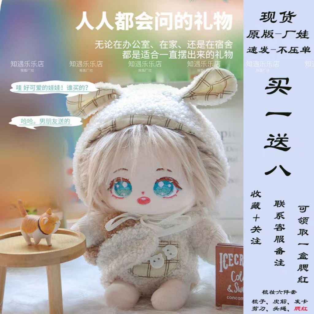 Búp Bê Nhồi Bông Cotton 20cm Thay Đổi Màu Nude Dễ Thương Cho Bé Gái