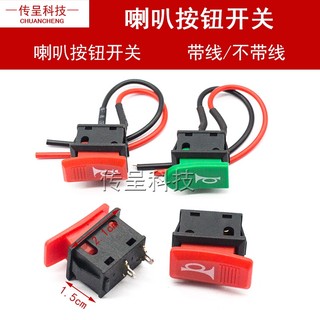 Công tắc còi xe hơi / xe máy điện chất lượng cao