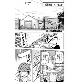 SPY x FAMILY 10 (Japanese Edition)