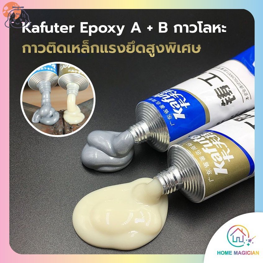 Keo Hàn Kim Loại Chịu Nhiệt 70g Chất Lượng Cao