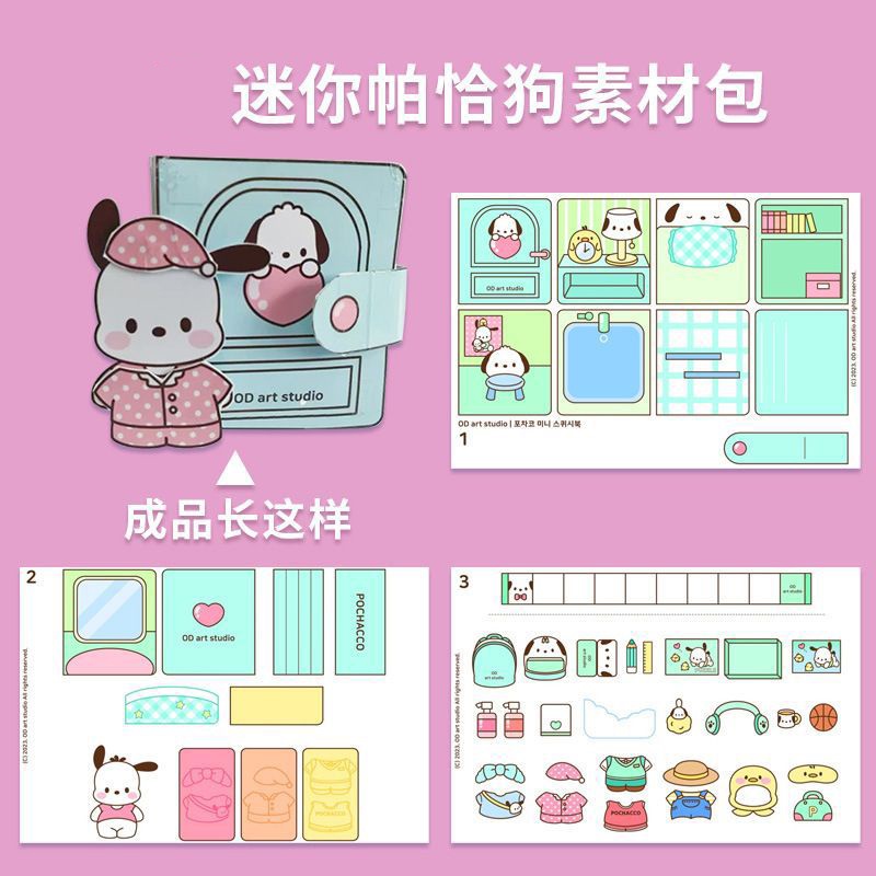 Sách Hoạt Hình Doudou Book Kuromi & Melody Thủ Công SG089
