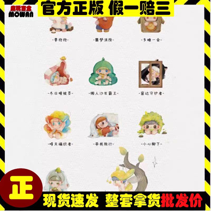 Blindbox mô hình nhân vật guadi stand by you