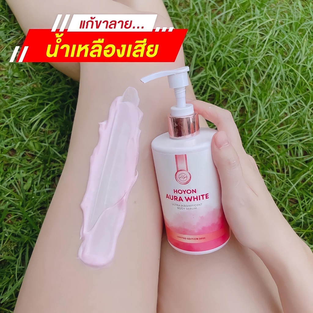 Sữa dưỡng thể siêu trắng da chống nắng HOYON AURA WHITE Thái Lan