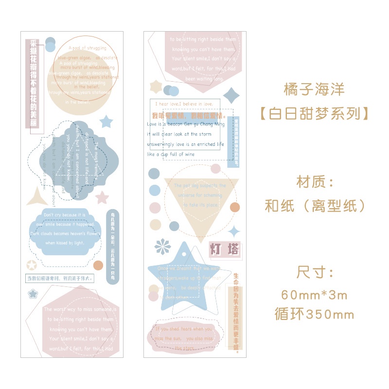 Cuộn Băng Keo Dán Trang Trí Sổ Tay Nhật Ký Có 6 Kiểu Xinh Xắn