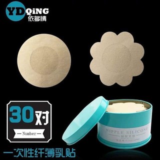 [HCM]Hộp 60 miếng dán nhủ hoa (dán ti dán ngực)