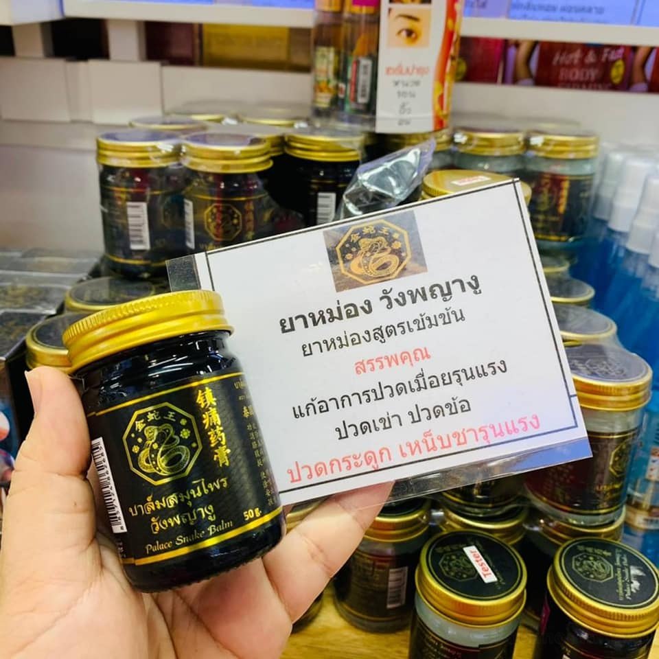 Dầu cù là rắn thảo ḋược hoàng cung Palace Snake Balm