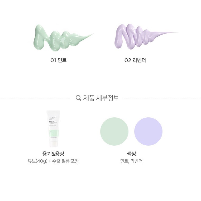 THE FACE SHOP Tấm Lót Trang Điểm Bằng Cotton Thoáng Khí Tiện Dụng