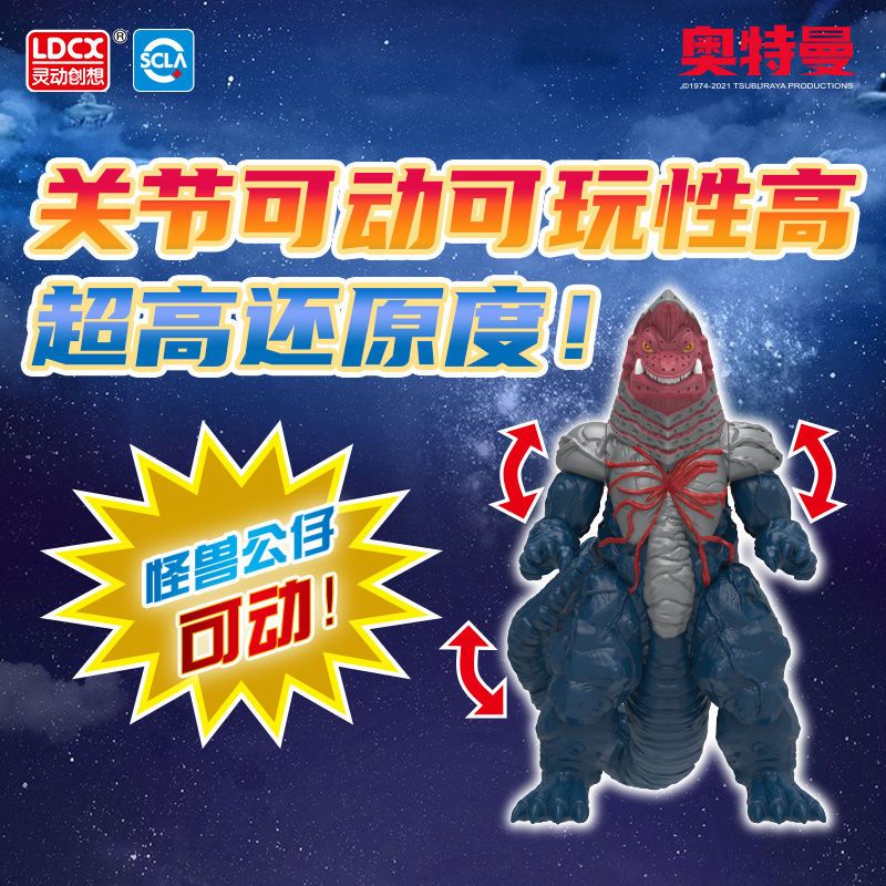 Đồ Chơi Nhân Vật Ultraman Bằng Cao Su Mềm