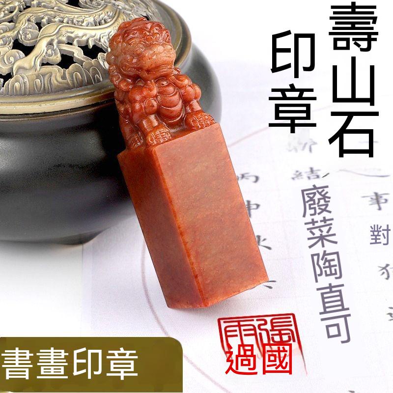 Con Dấu Khắc Tên Bằng Đá Phong Cách Trung Hoa