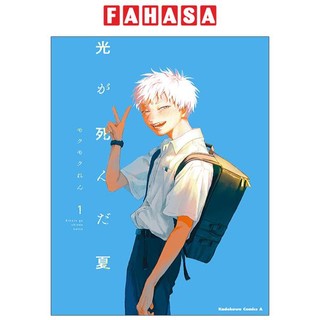 Hikaru Ga Shinda Natsu 1