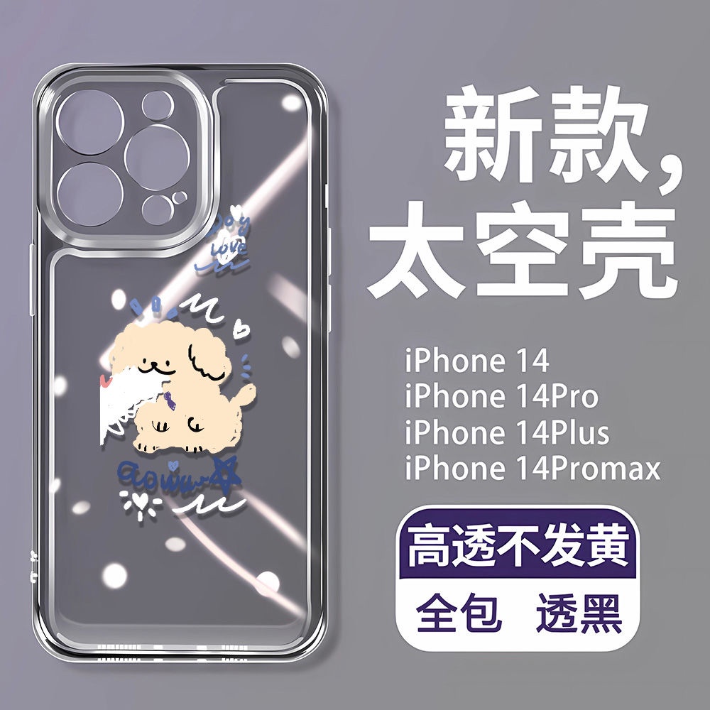 Ốp Điện Thoại Mềm In Hình Chú Cún Dễ Thương Cho Iphone 11 13 12 14Promax 7 8p ERDB