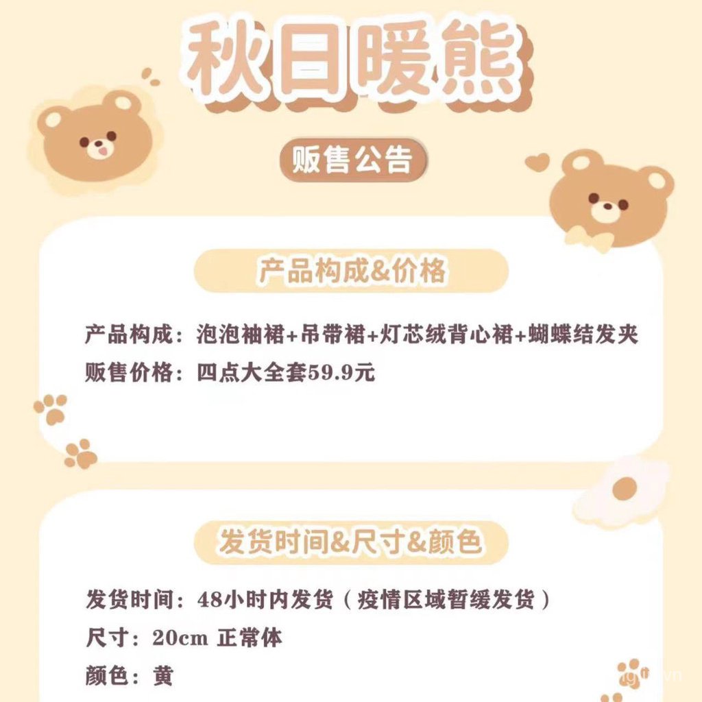 Quần Áo Trẻ Em Gấu Bông Ấm Áp Mùa Thu Không Chứa Keo Cotton 20cm Chính Hãng Thay Thế Được Làm Bằng Tay Mèo