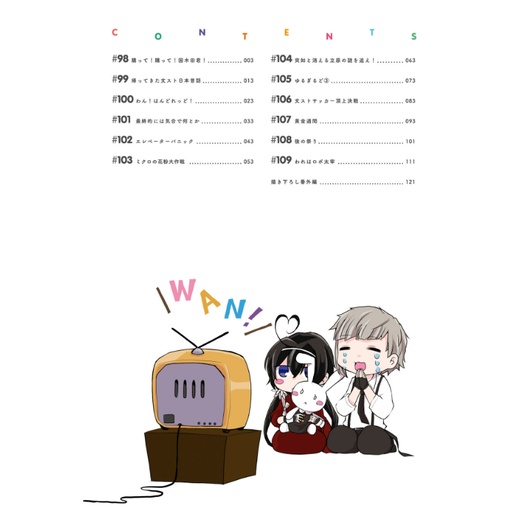 Bungo Stray Dogs Wan! 8