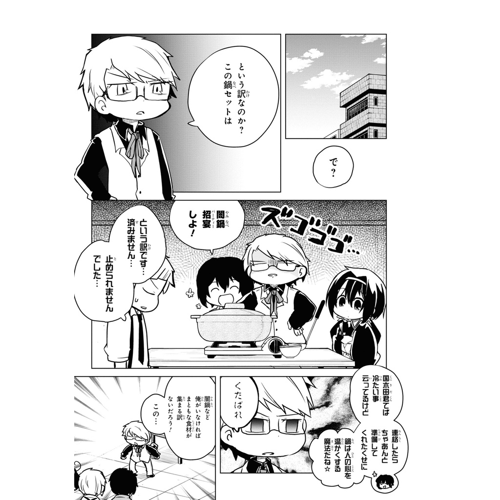 Bungo Stray Dogs Wan! 10