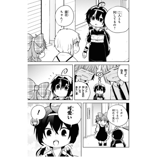 Bungo Stray Dogs Wan! 9