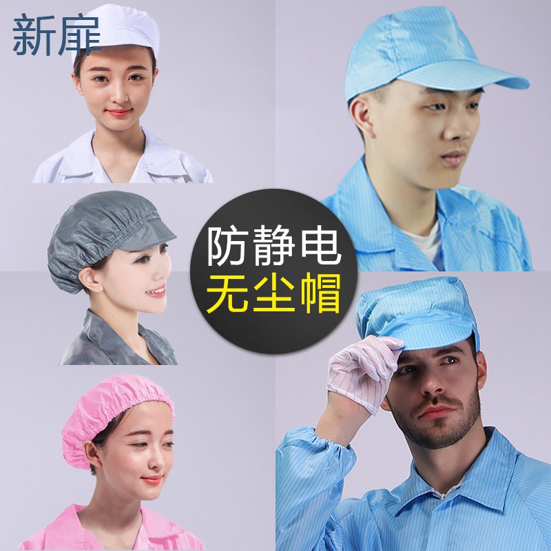 Mũ Lưỡi Trai Chống Bụi Chống Tĩnh Điện Thời Trang Cho Nam Nữ