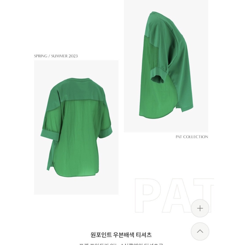 Áo thun kiểu phối gió PAT