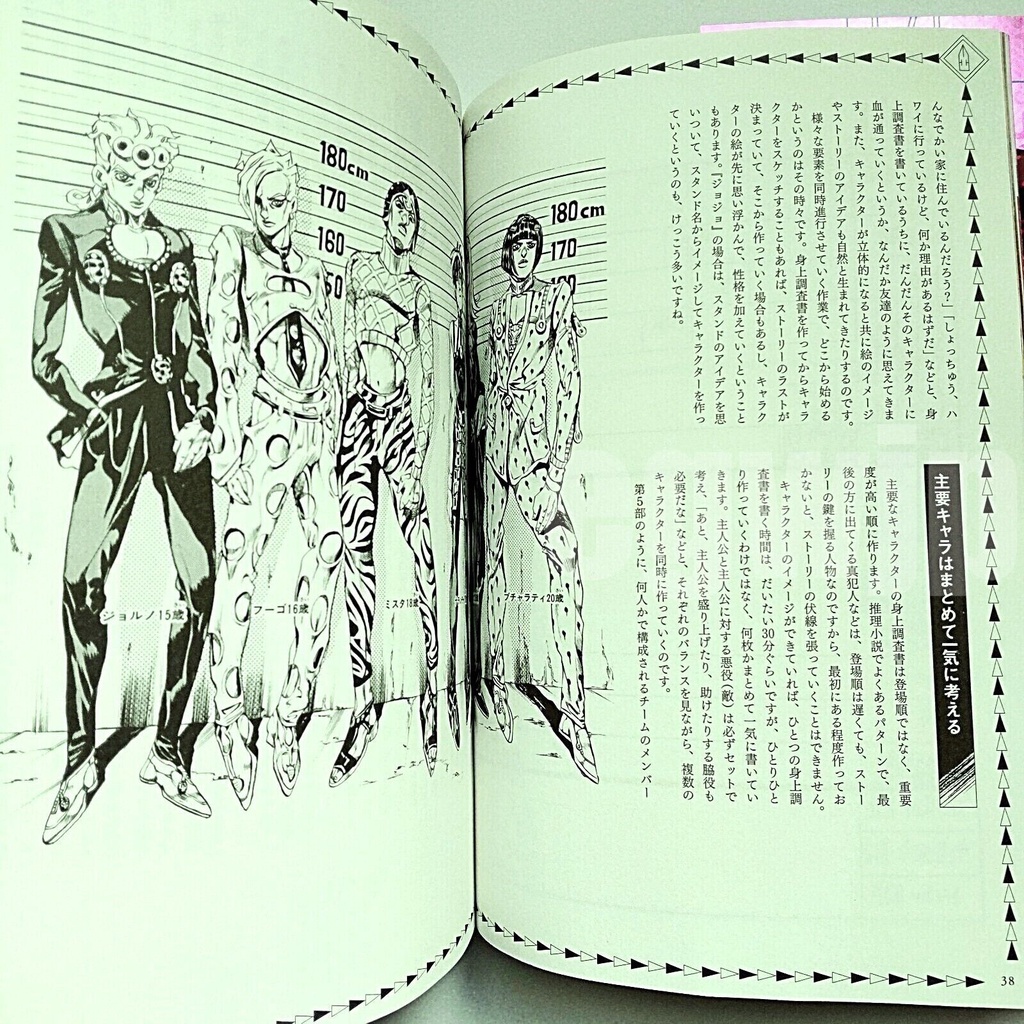 Jojo Magazine 2022 Winter