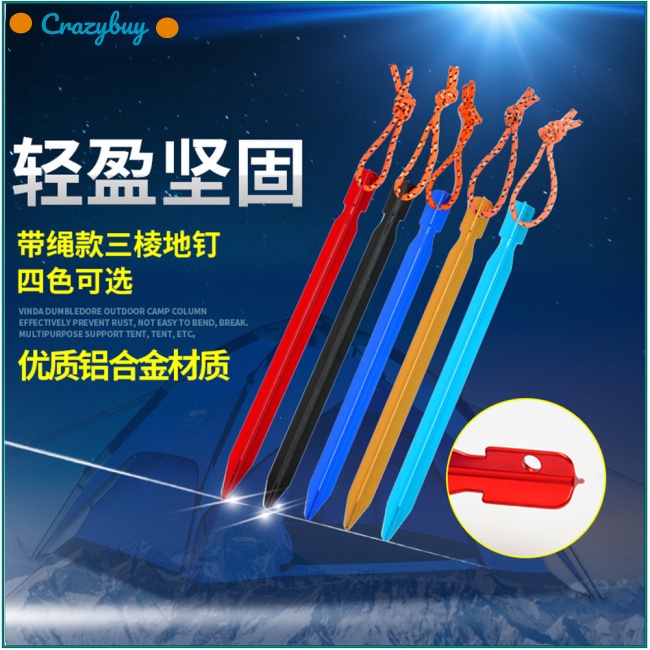 Cr Cọc Dựng Lều Hình Chữ V Ba Mặt Bằng Hợp Kim Nhôm Siêu Nhẹ 23cm (Kèm Dây)