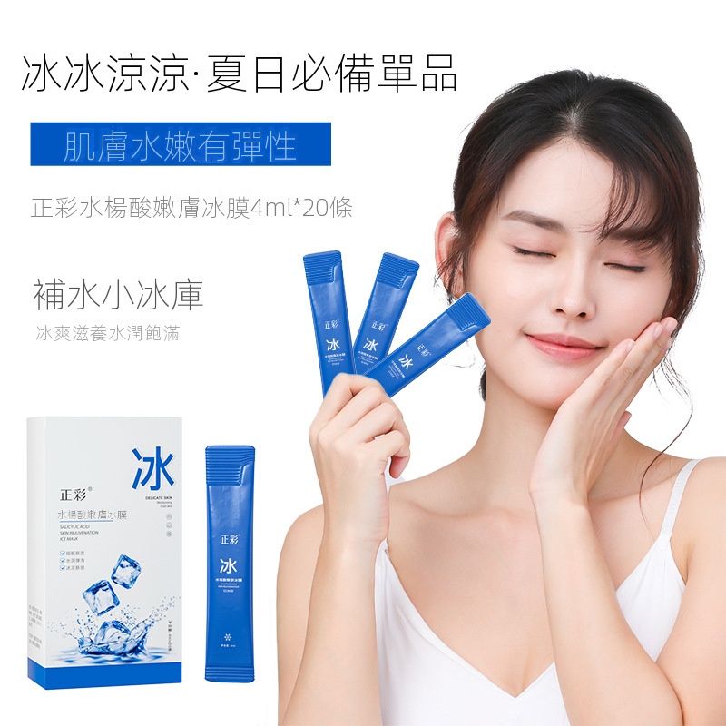 Mặt Nạ Ngủ Tinh Chất Collagen Dạng Thạch Không Đóng Băng Giúp Dưỡng Ẩm Và Hydrat Hóa Cho Da