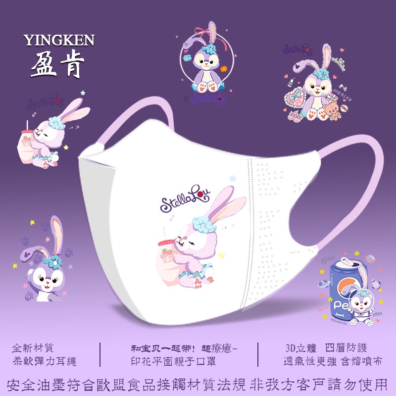 Khẩu Trang 3D Mỏng Thoáng Khí In Họa Tiết Hoạt Hình Ngôi Sao Thời Trang Mùa Hè Cho Người Lớn Và Trẻ Em