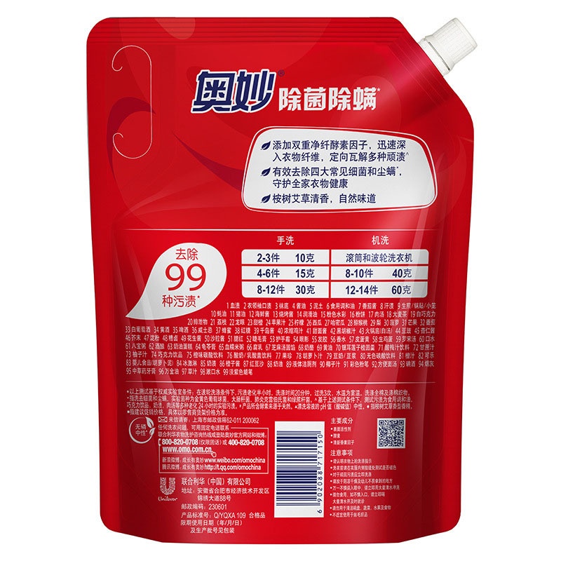 Túi Giặt Omo Omo 900g Loại Bỏ Vết Bẩn Làm Sạch Sâu