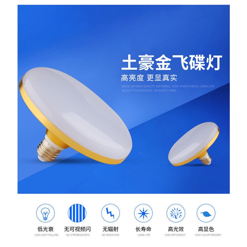 Bóng Đèn Led UFO Tiết Kiệm Năng Lượng 12W 15W 20W 30W 40W 50W E27